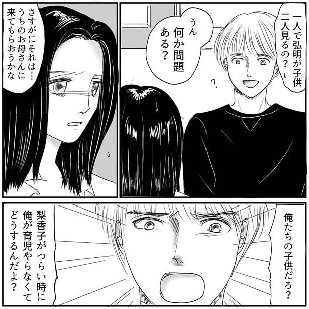 何か問題ある？