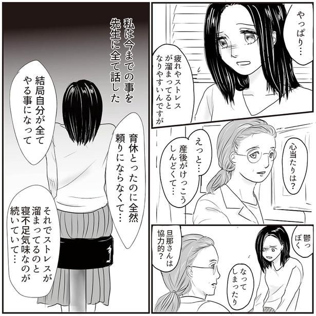 産後がけっこうしんどくて…