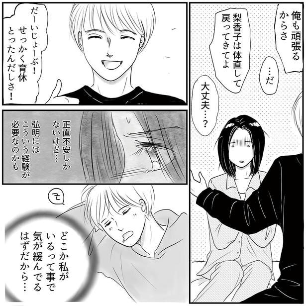 正直不安しかないけど…