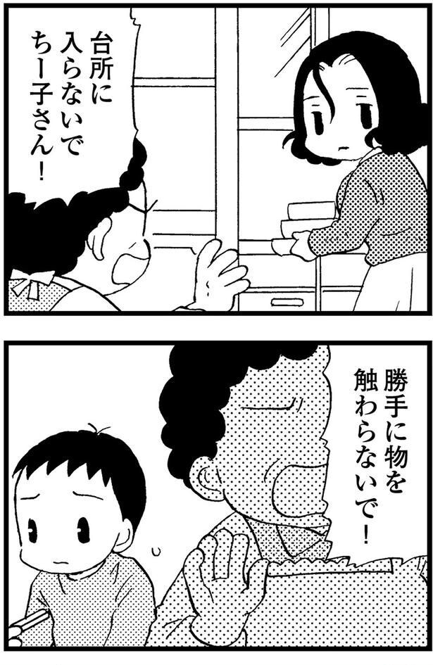 勝手に物を触らないで！