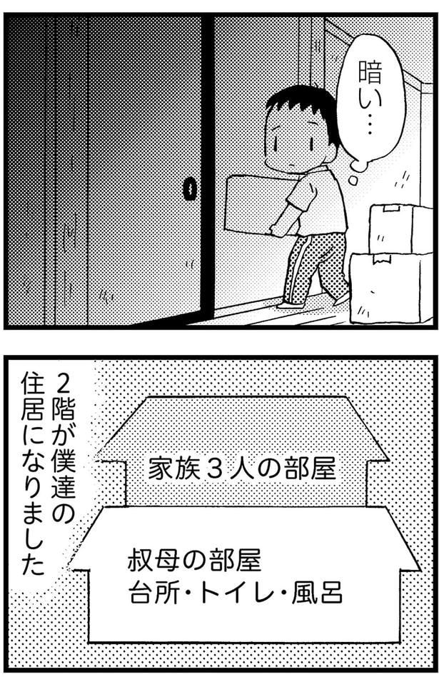 2階が僕達の住居になりました