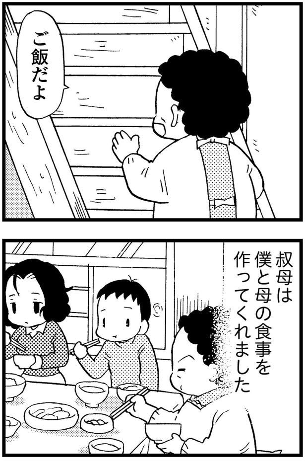 叔母は僕と母の食事を作ってくれました