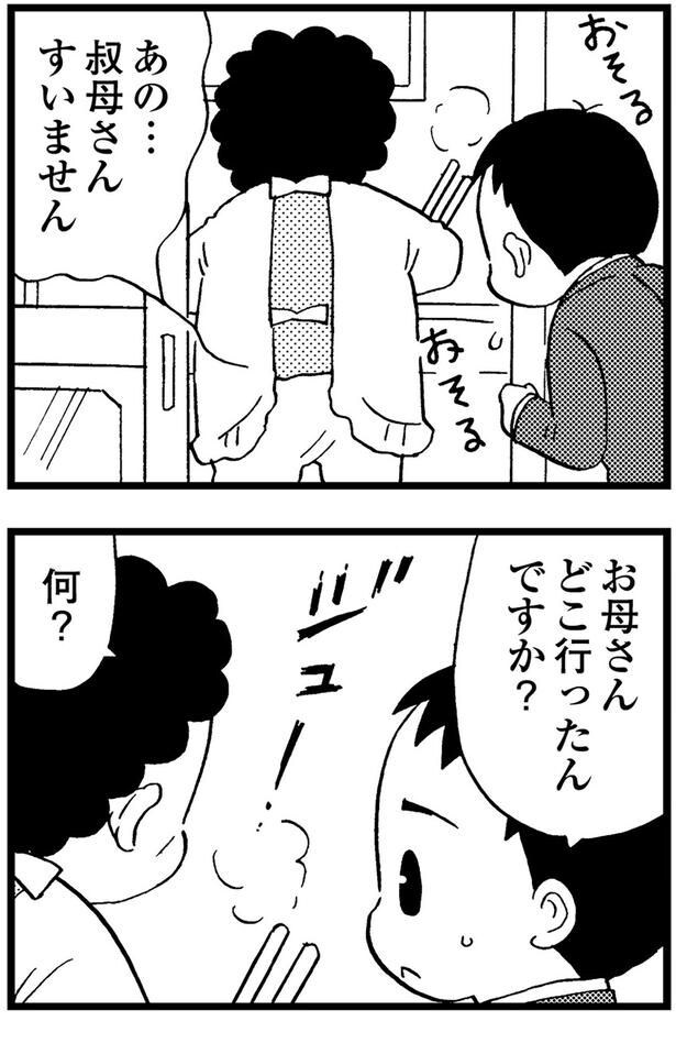 庭にも居ない？