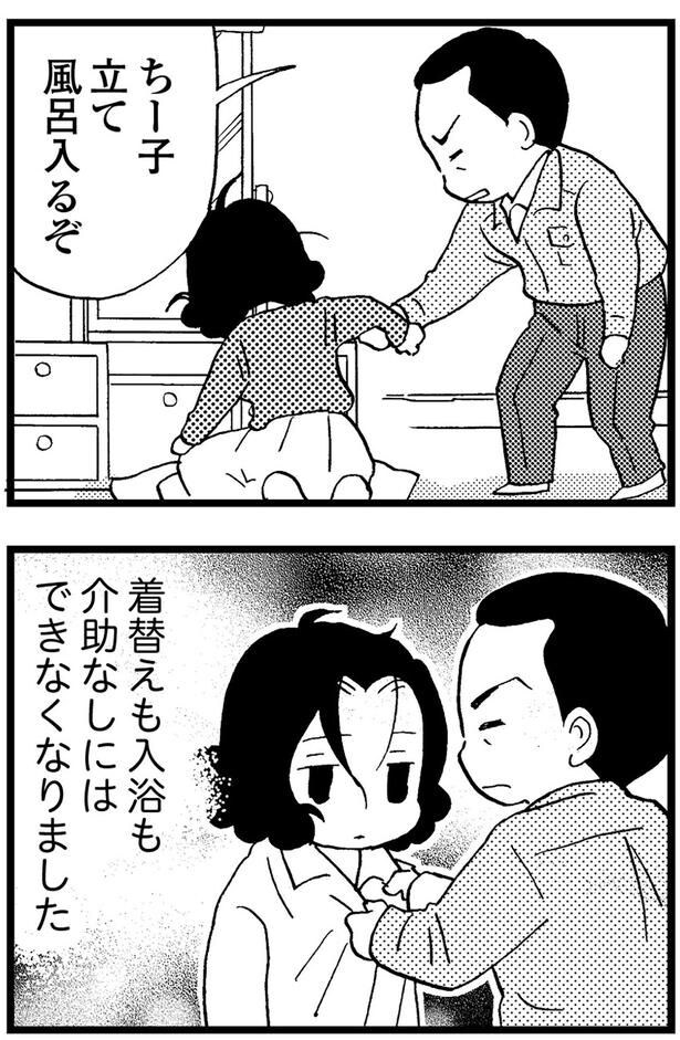 着替えも入浴も介助なしにはできなくなりました