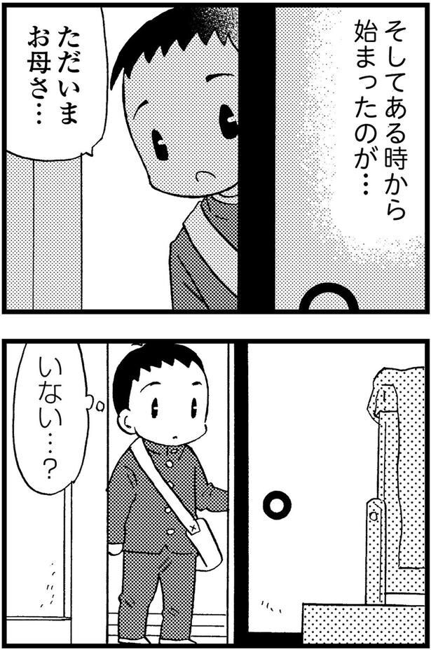 そしてある時から始まったのが...