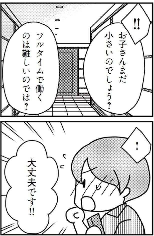 大丈夫です！！