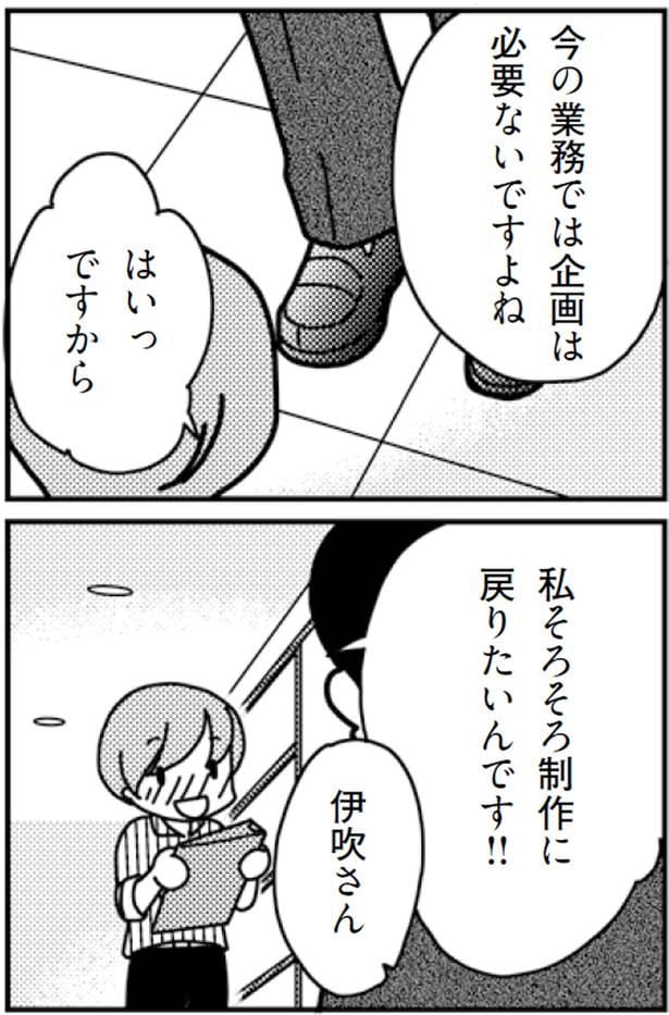 そろそろ制作に戻りたいんです！！