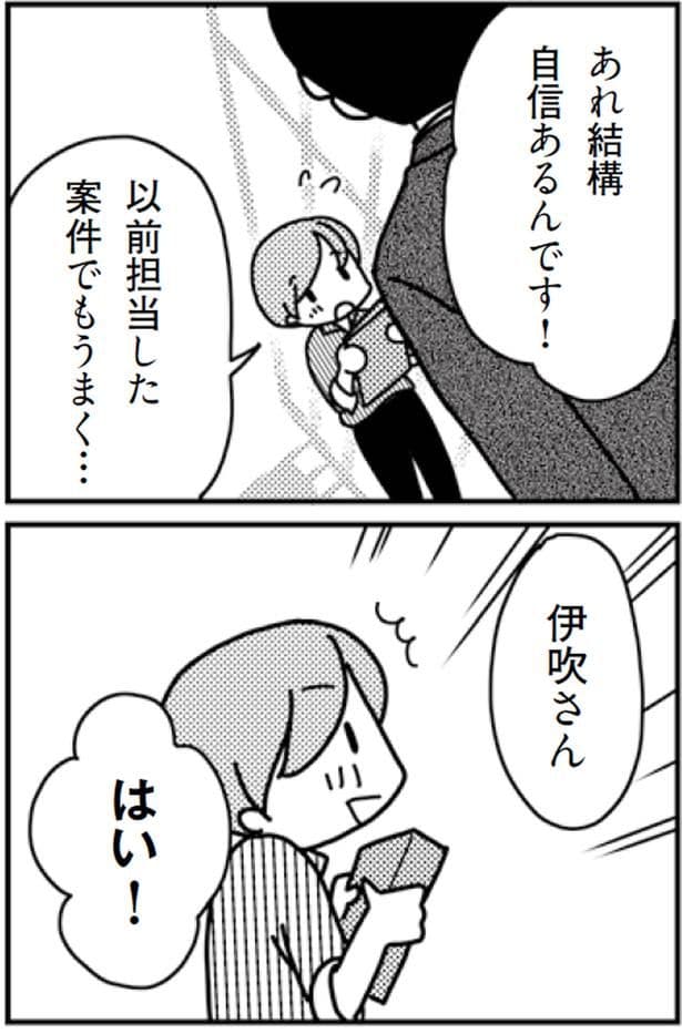 あれ結構自信あるんです！