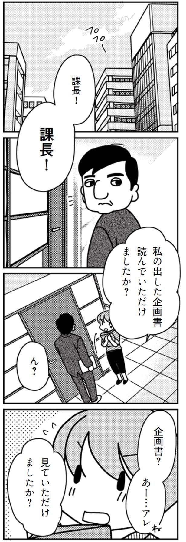 課長！課長！