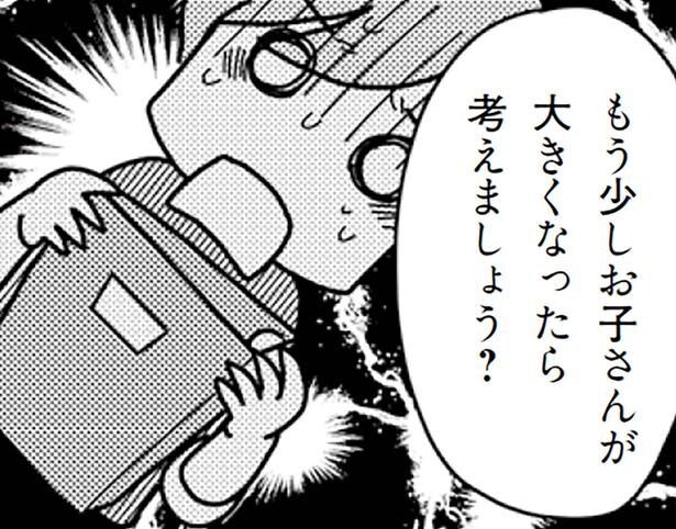 家庭のために仕事をセーブしてきたのに。会社からは期待されず、夫からは拒否されて