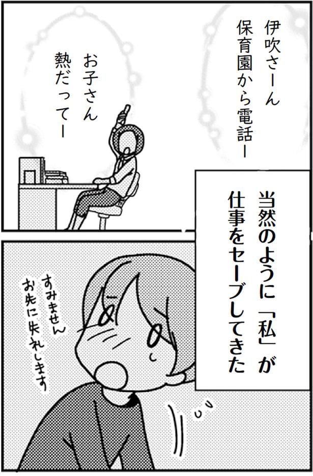 お子さんお熱だってー
