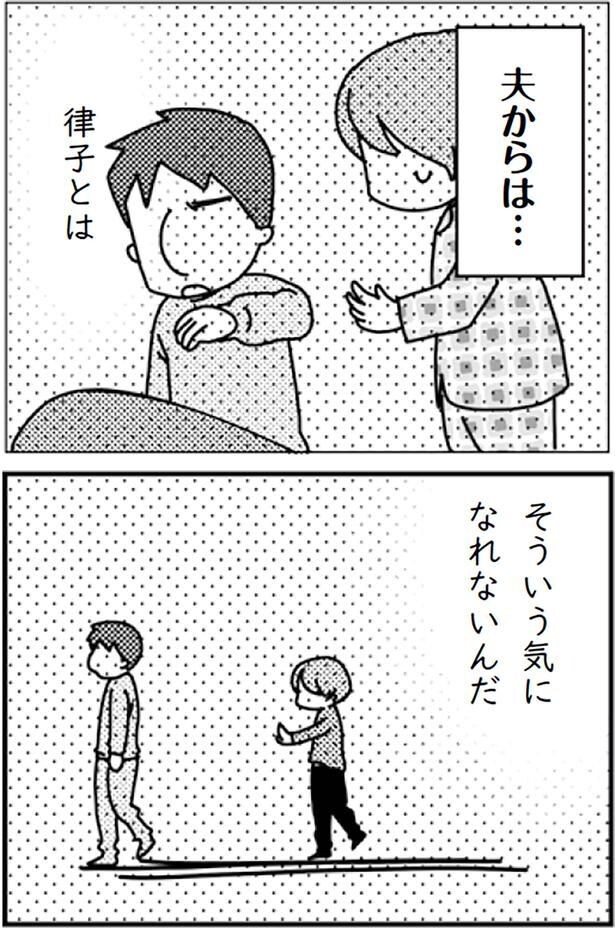 そういう気になれないんだ