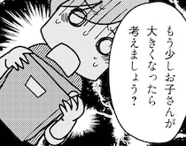 家庭のために仕事をセーブしてきたのに。会社からは期待されず、夫からは拒否されて／「君とはもうできない」と言われまして（3）