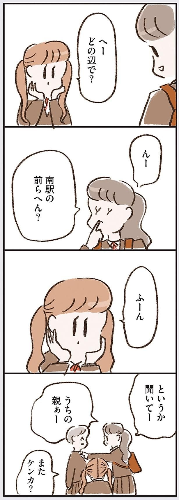 というか聞いてー