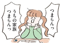 「理想の家族」に見えていた我が家。中学生の娘が隠していた本当の気持ち／わたしは家族がわからない（13）