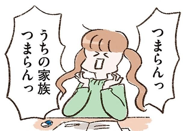 「理想の家族」に見えていた我が家。中学生の娘が隠していた本当の気持ち／わたしは家族がわからない（13）