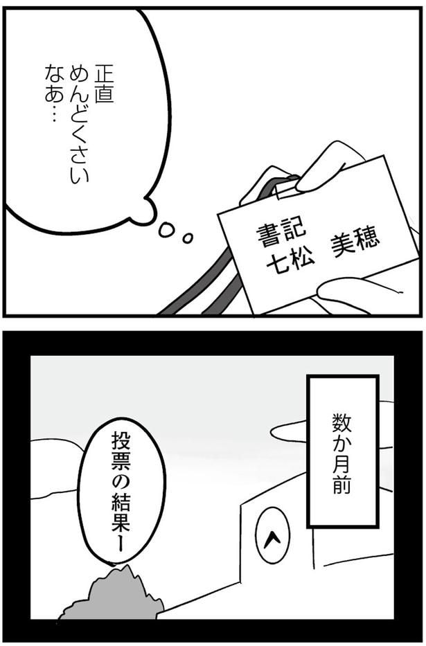 正直めんどくさいなぁ