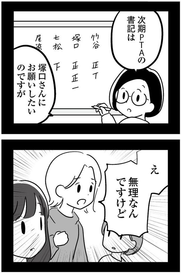 え、無理なんですけど