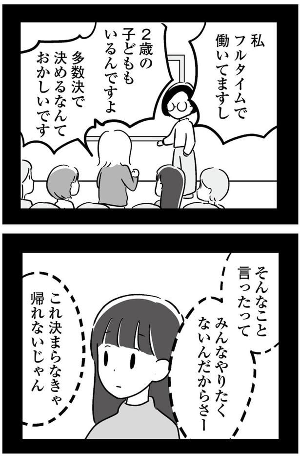 これ決まらなきゃ帰れないじゃん