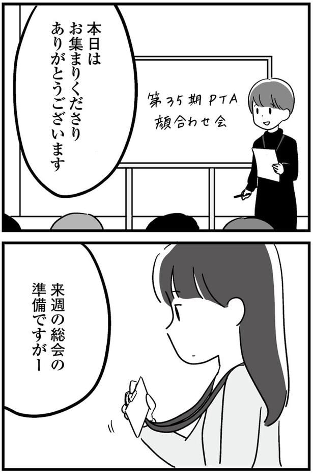 来週の総会の準備ですが