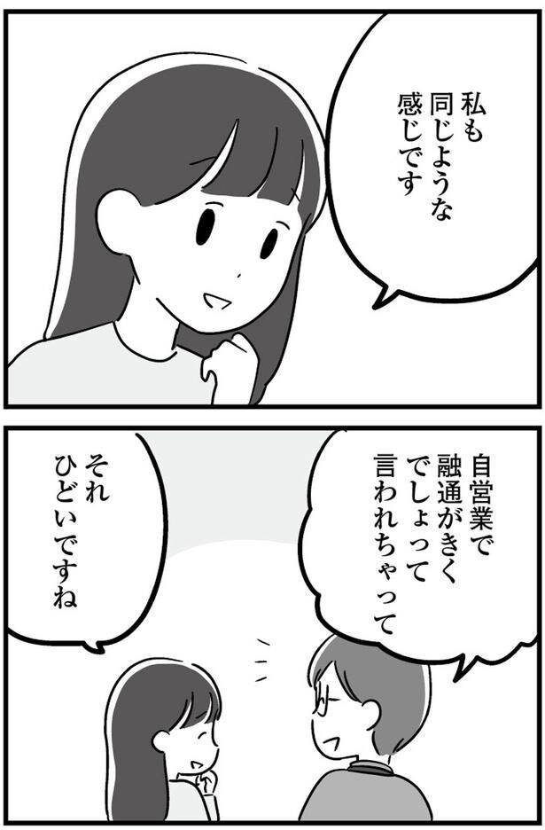 それひどいですね