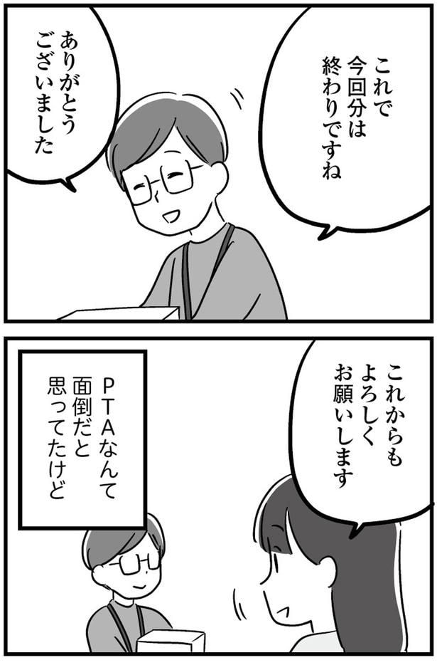これで今回分は終わりですね