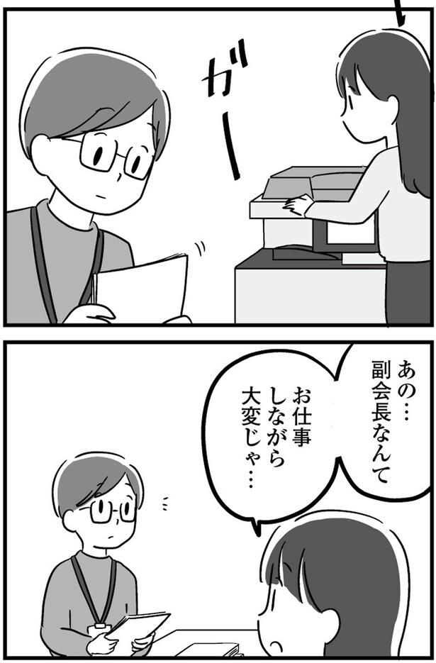 お仕事しながら大変じゃ...