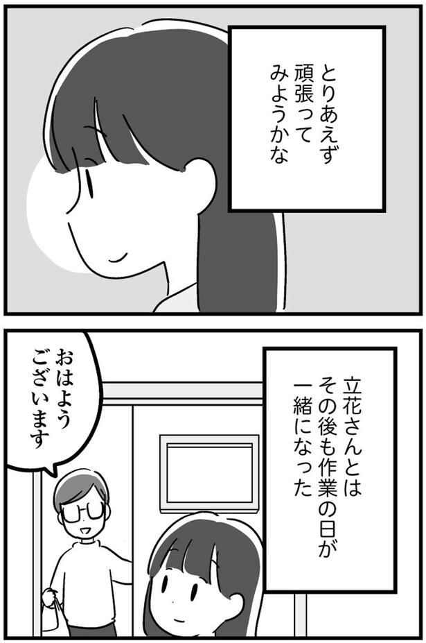 とりあえず頑張ってみようかな