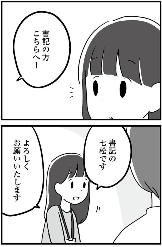 書記の方こちらへー
