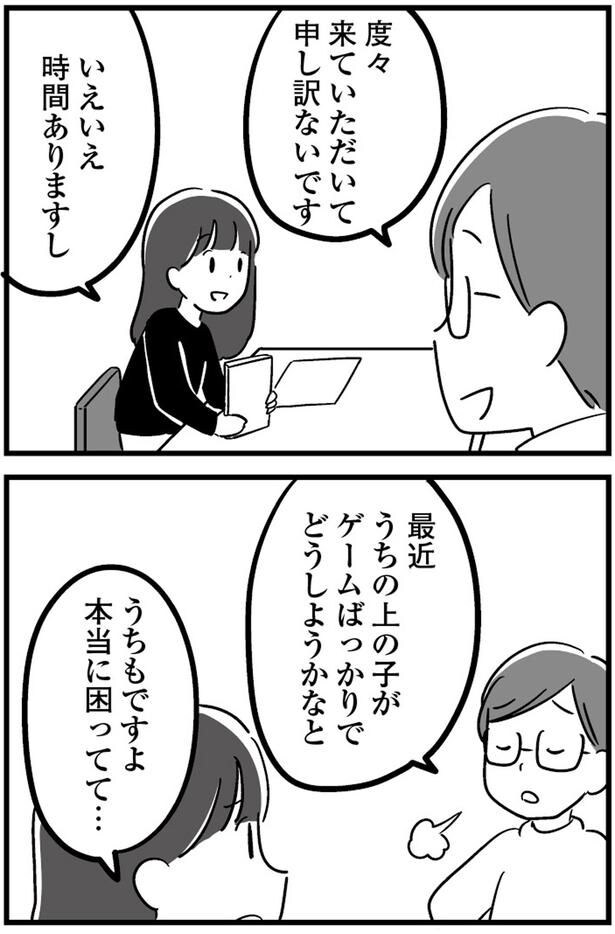 うちもですよ