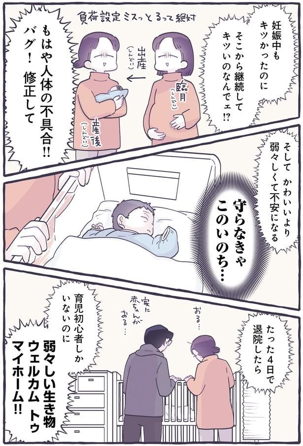 守らなきゃこのいのち…