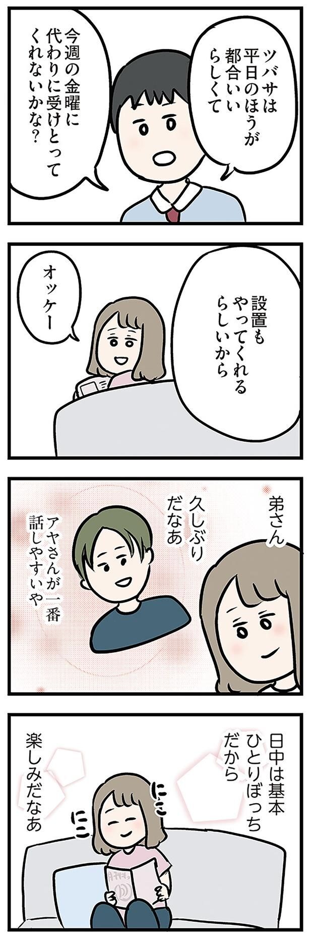 楽しみだなあ