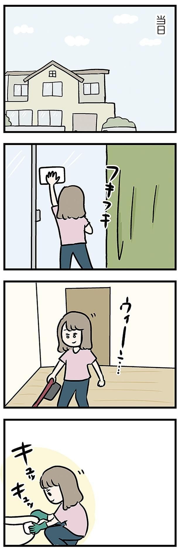 当日