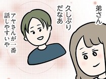 仲良くなりたい義弟がウチに来る！ 孤独な平日に訪れた、ちょっとした楽しみ／夫の弟を好きになりました（24）