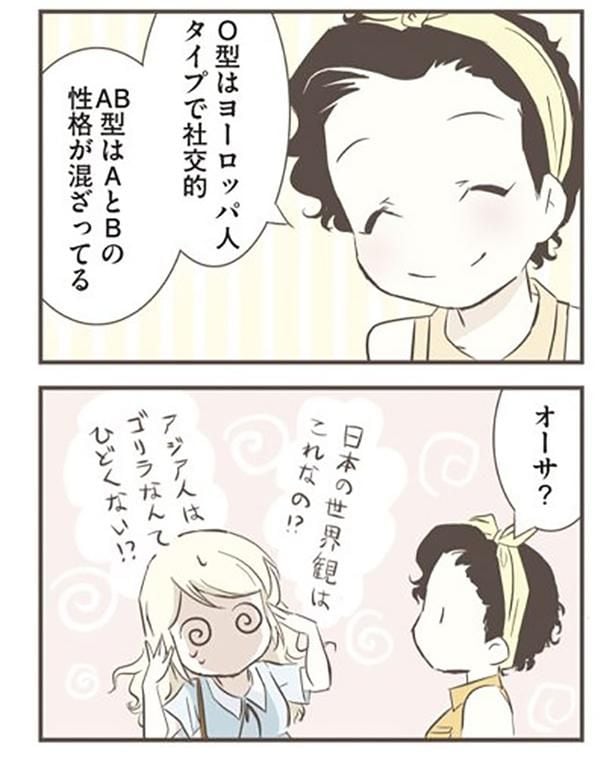 日本の世界観はこれなの！？