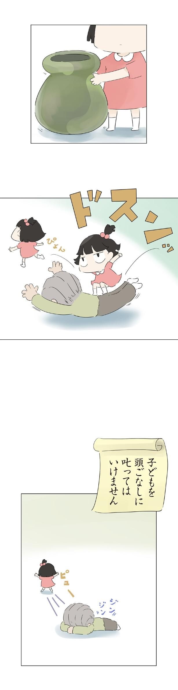 頭ごなしに叱ってはいけません