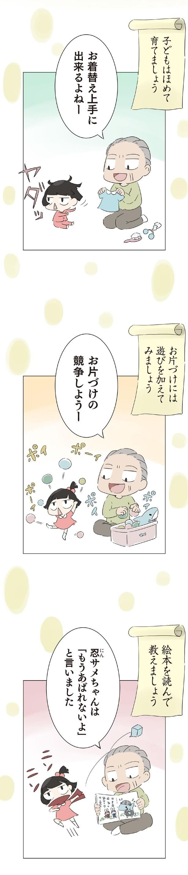絵本を読んで教えましょう