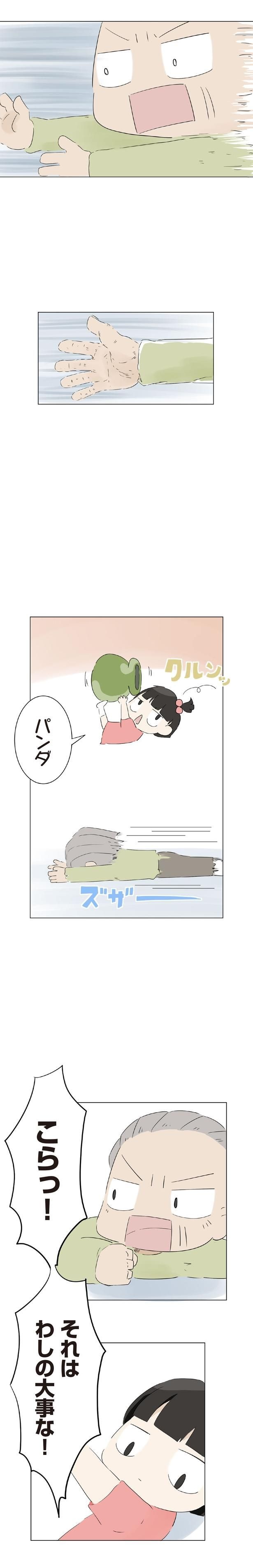 こらっ！