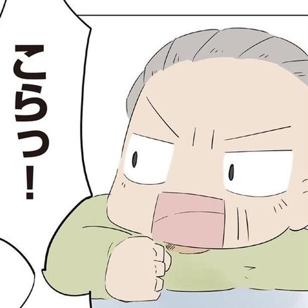育児書通りにはいかない「子育て」。自分の至らなさを痛感する70歳男性／ハルとゲン（6）