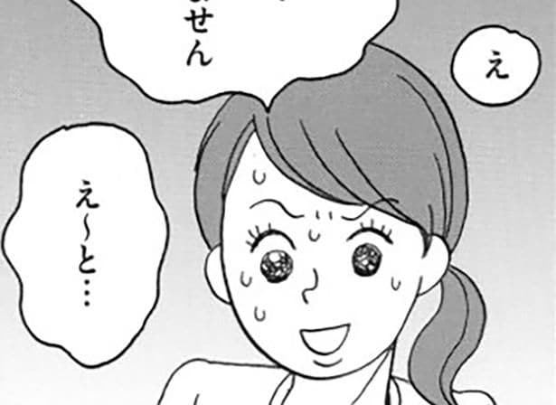 ママ友を避けるワーママ