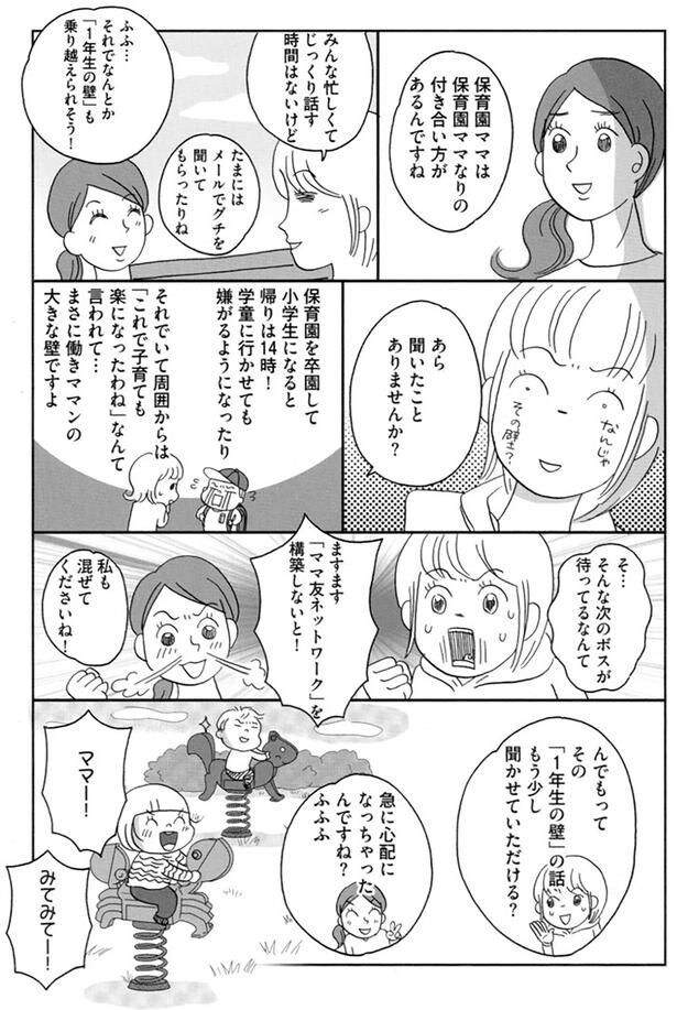 あら　聞いたことありませんか？