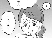 訳あって「ママ友」を避けてきたワーママ。お迎えピンチで手を差し伸べてくれたのは