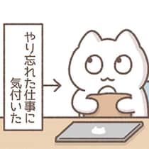 退勤直前のウキウキから一転！帰宅間際に思い出して落胆する社員