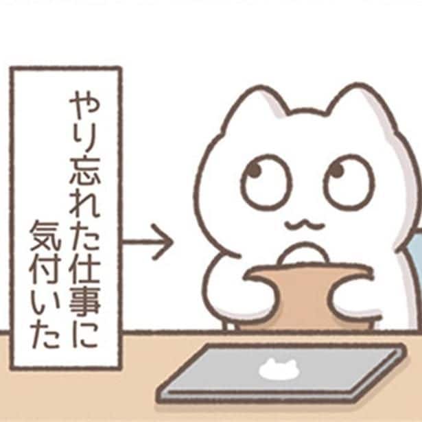 退勤直前のウキウキから一転！帰宅間際に思い出して落胆する社員