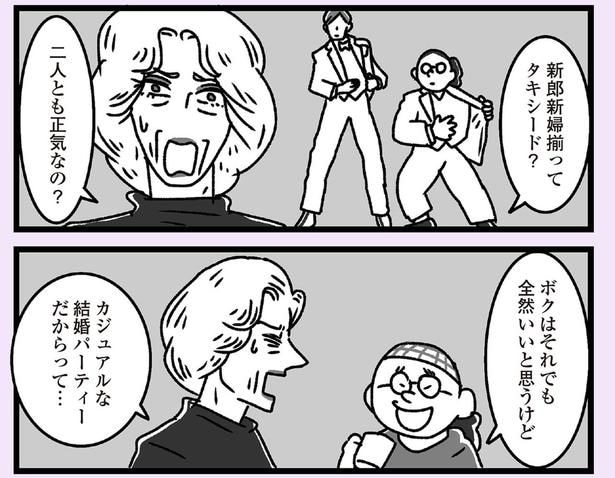 新郎新婦揃ってタキシード？