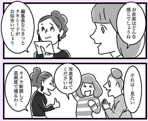 タキシードがお似合いでしょう
