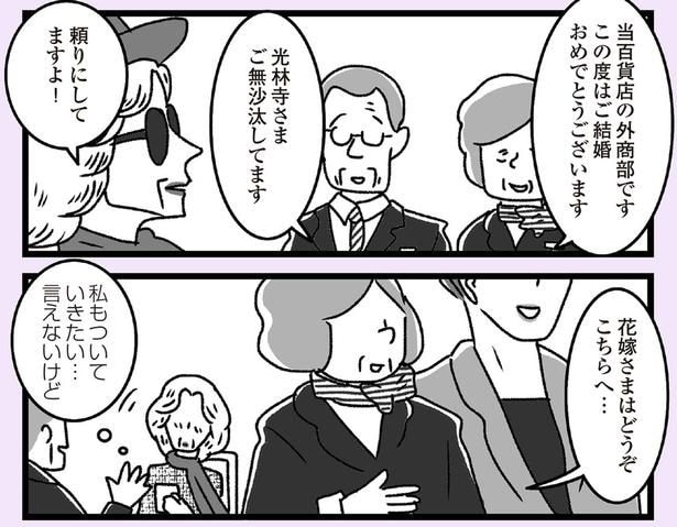 私もついていきたい…
