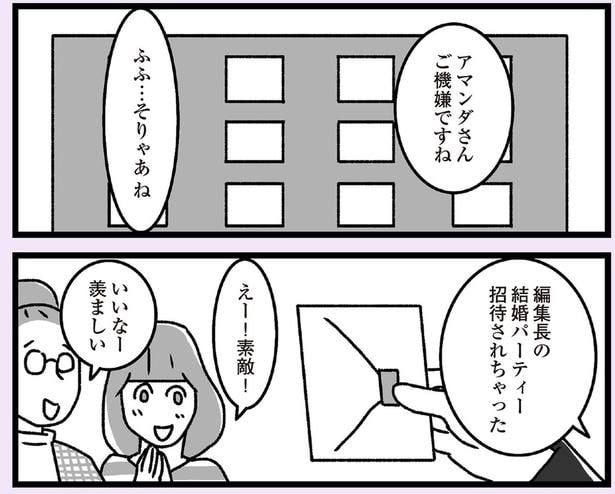 ご機嫌ですね