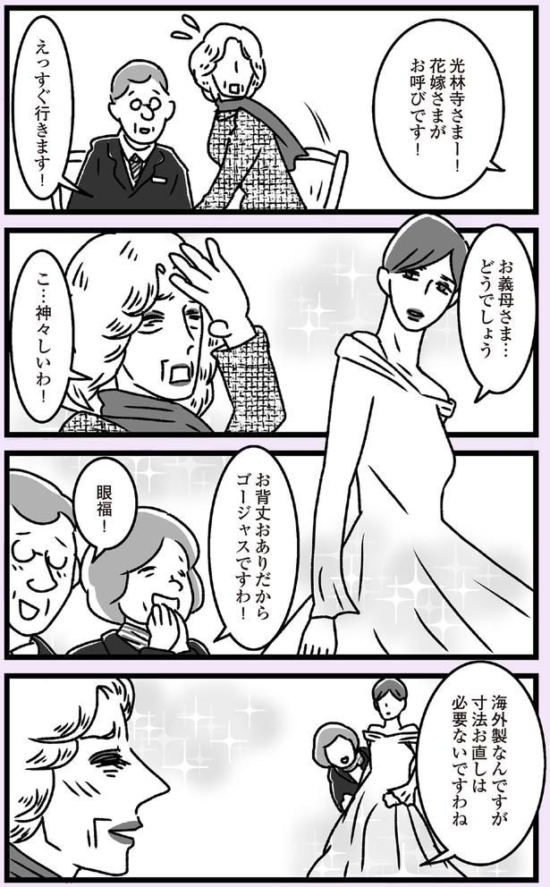 ゴージャスですわ！