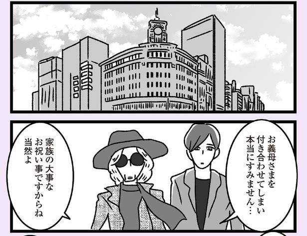 家族の大事なお祝い事ですからね